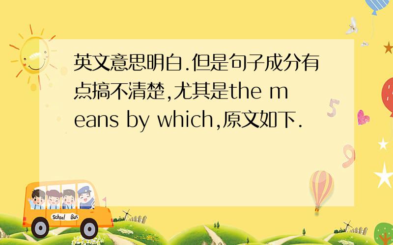 英文意思明白.但是句子成分有点搞不清楚,尤其是the means by which,原文如下.