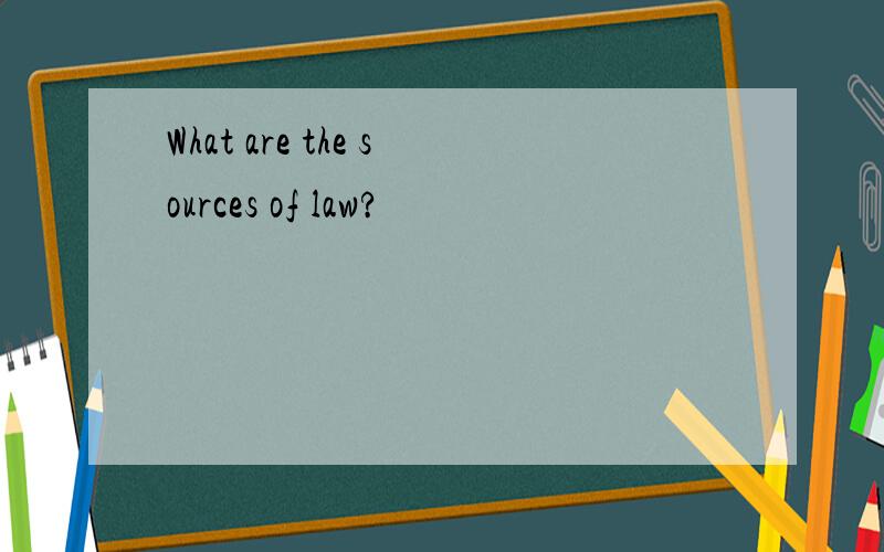 What are the sources of law?