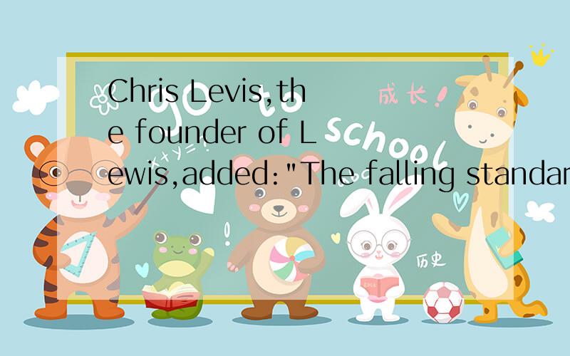 Chris Levis,the founder of Lewis,added: