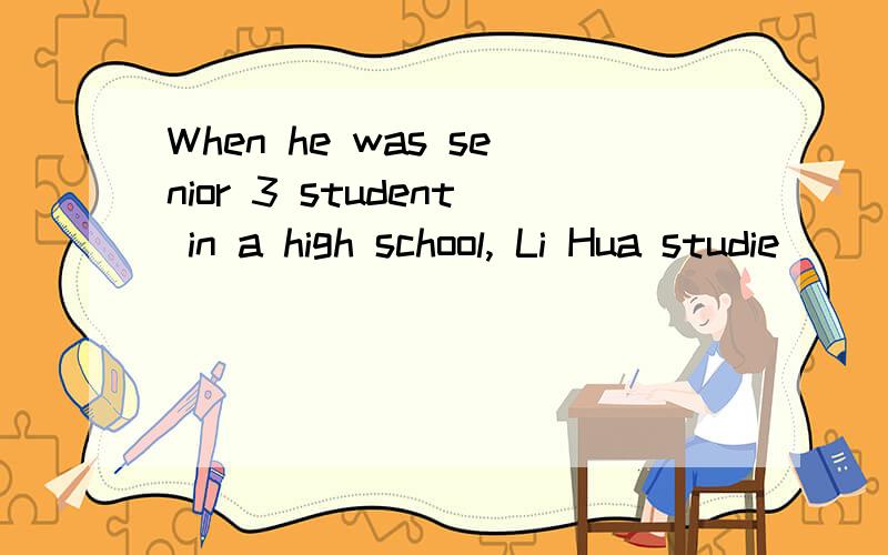 When he was senior 3 student in a high school, Li Hua studie