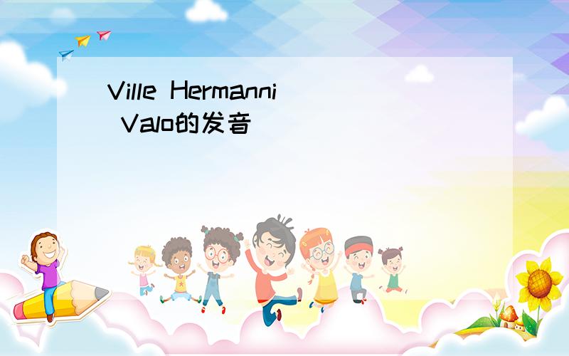 Ville Hermanni Valo的发音