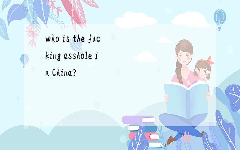 who is the fucking asshole in China?