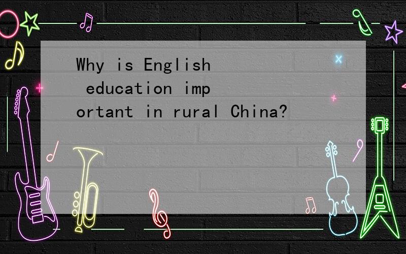 Why is English education important in rural China?