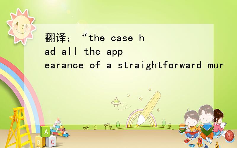 翻译：“the case had all the appearance of a straightforward mur