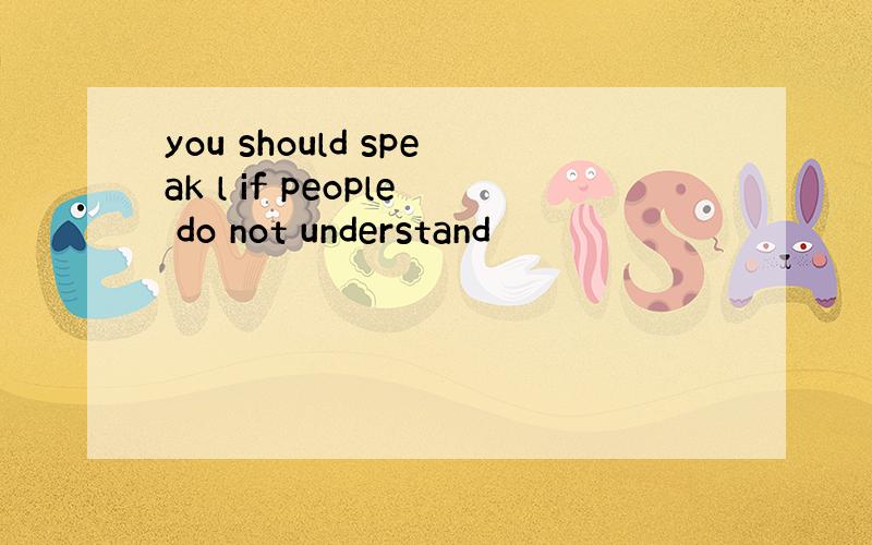 you should speak l if people do not understand