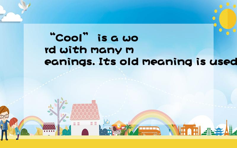 “Cool” is a word with many meanings. Its old meaning is used