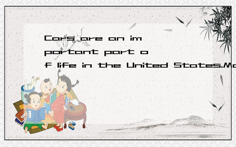 Cars are an important part of life in the United States.Most