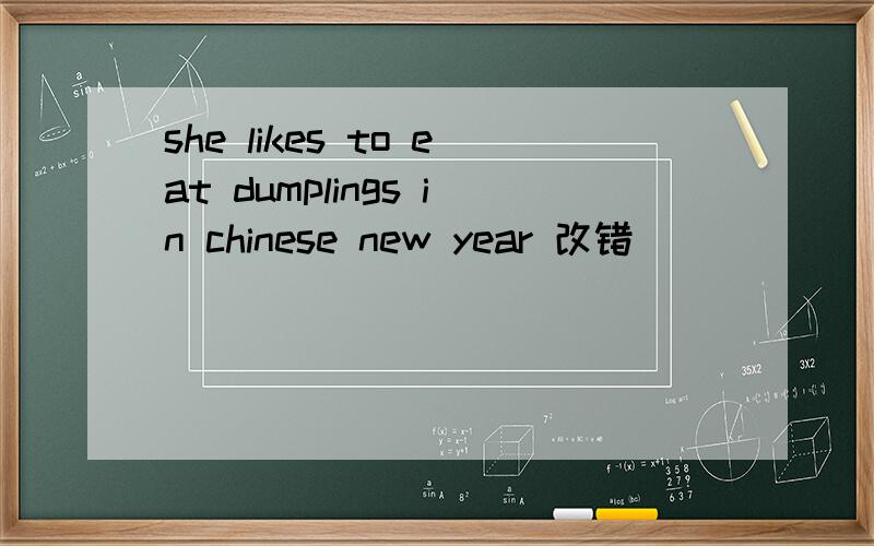 she likes to eat dumplings in chinese new year 改错