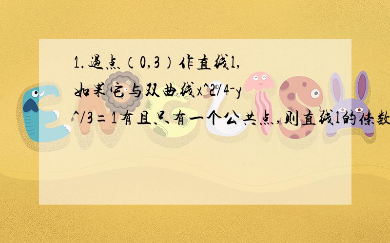 1.过点（0,3）作直线l,如果它与双曲线x^2/4-y^/3=1有且只有一个公共点,则直线l的条数是______