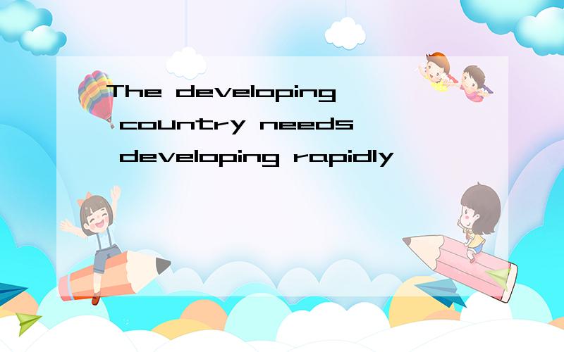 The developing country needs developing rapidly