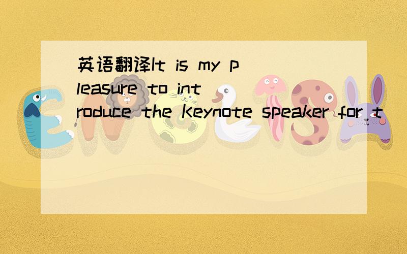 英语翻译It is my pleasure to introduce the Keynote speaker for t