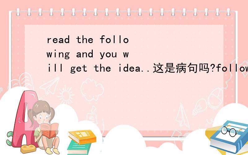 read the following and you will get the idea..这是病句吗?followin