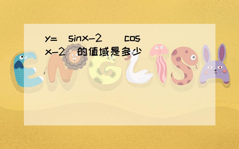 y=(sinx-2)(cosx-2)的值域是多少