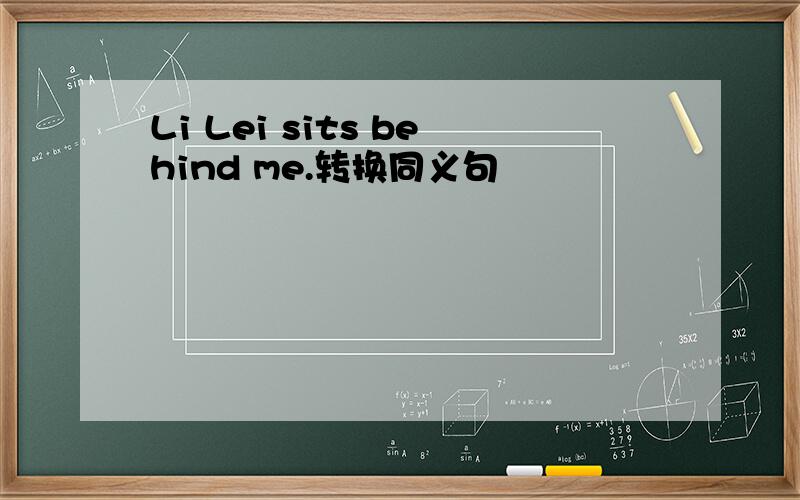 Li Lei sits behind me.转换同义句