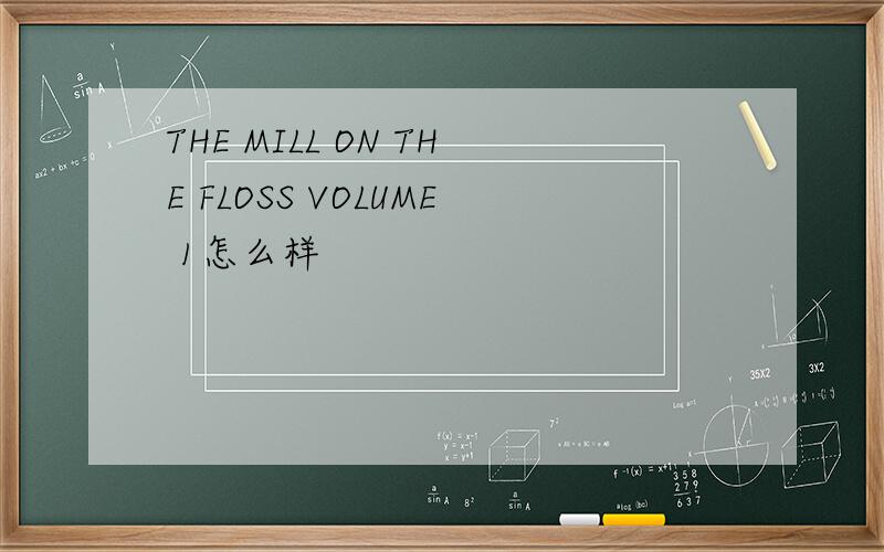 THE MILL ON THE FLOSS VOLUME 1怎么样