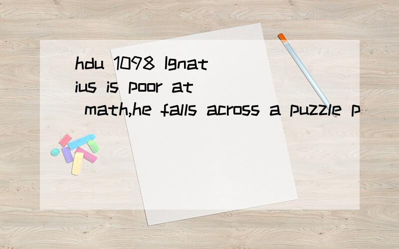 hdu 1098 Ignatius is poor at math,he falls across a puzzle p