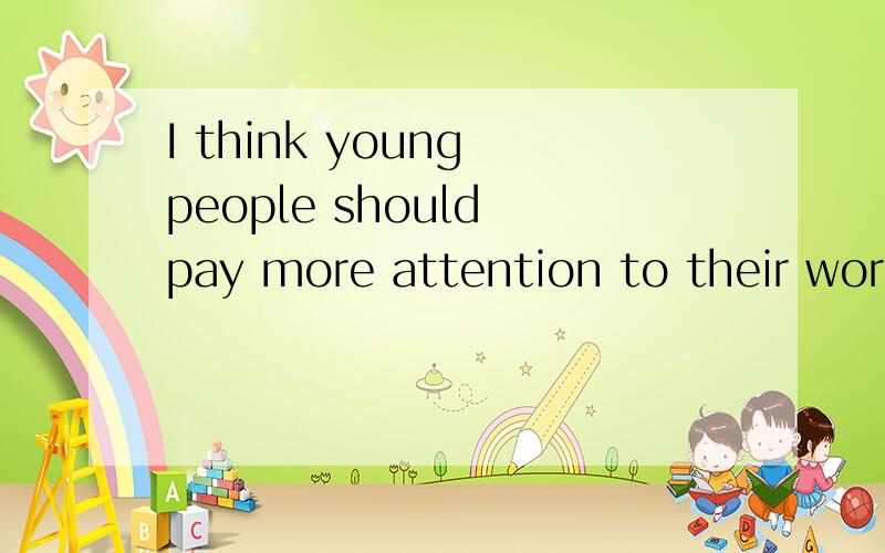 I think young people should pay more attention to their work