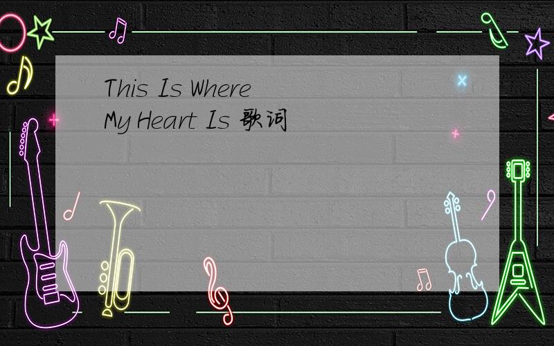 This Is Where My Heart Is 歌词