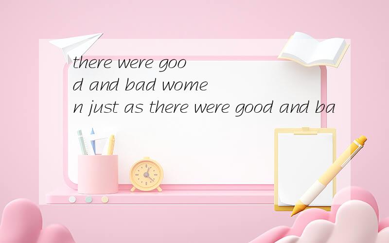 there were good and bad women just as there were good and ba