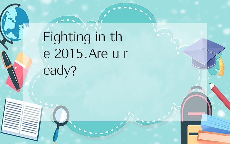 Fighting in the 2015.Are u ready?