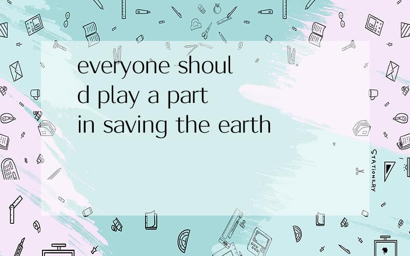 everyone should play a part in saving the earth