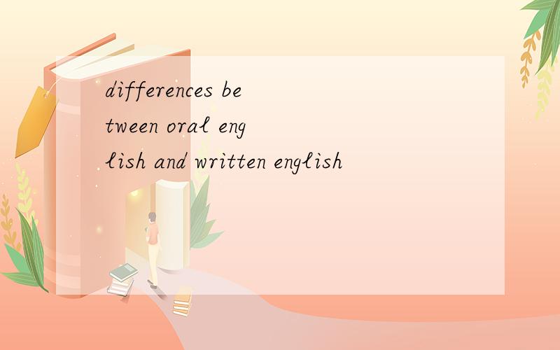 differences between oral english and written english