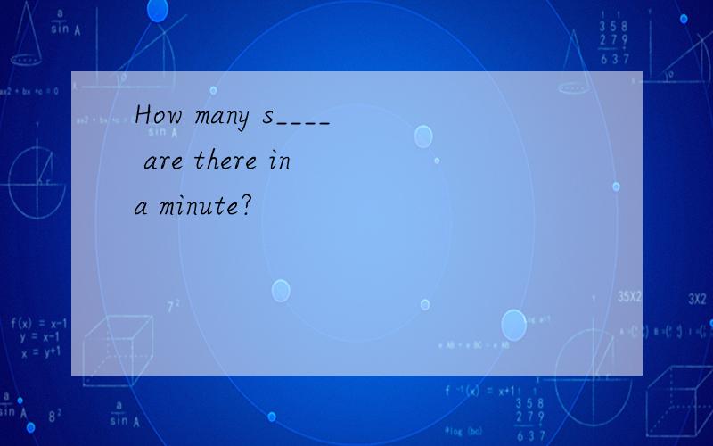 How many s____ are there in a minute?