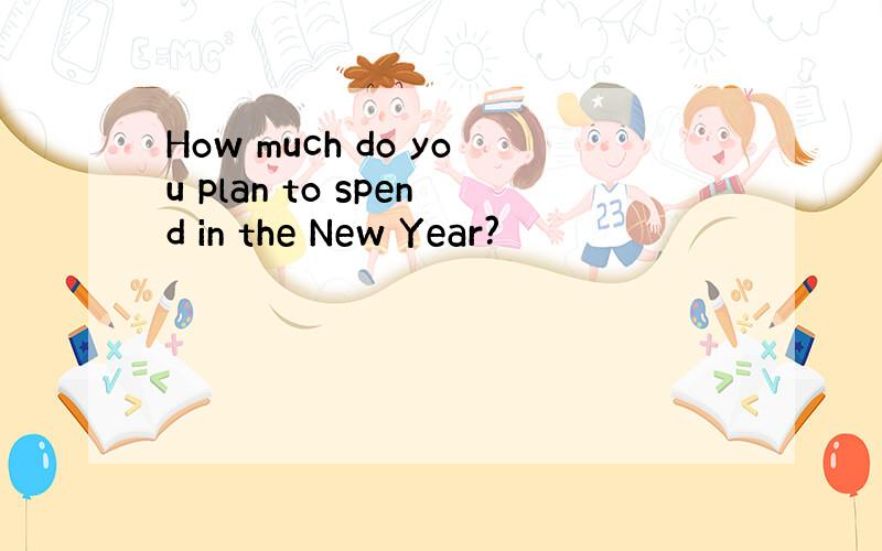 How much do you plan to spend in the New Year?