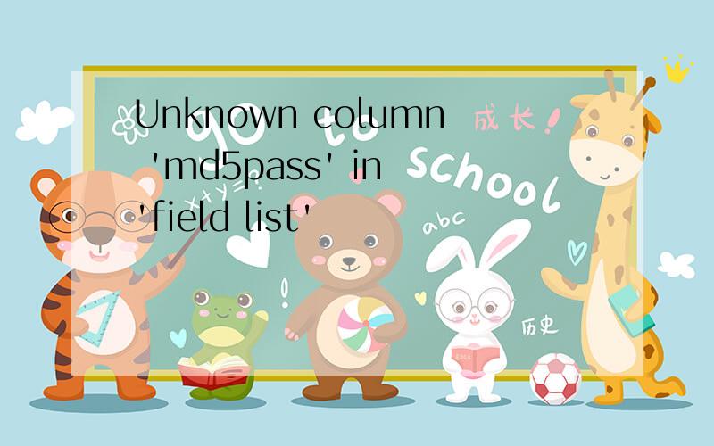 Unknown column 'md5pass' in 'field list'