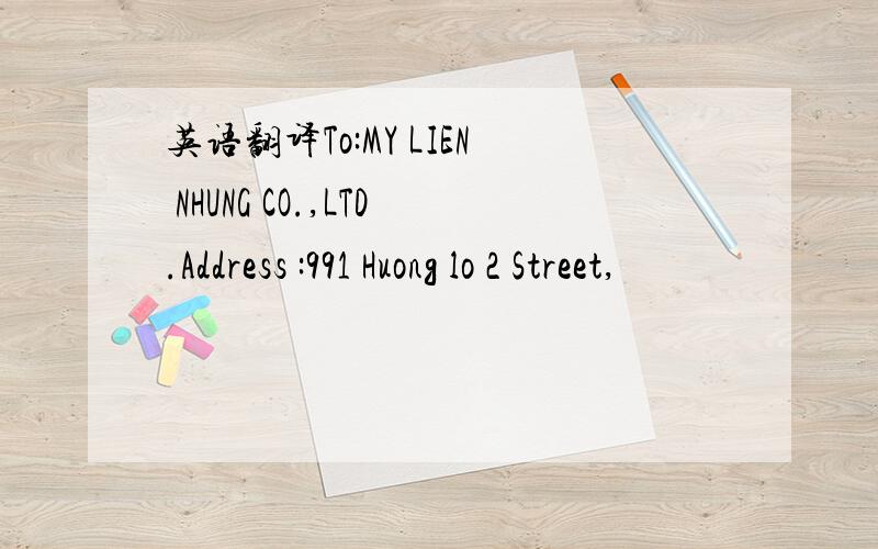 英语翻译To:MY LIEN NHUNG CO.,LTD.Address :991 Huong lo 2 Street,