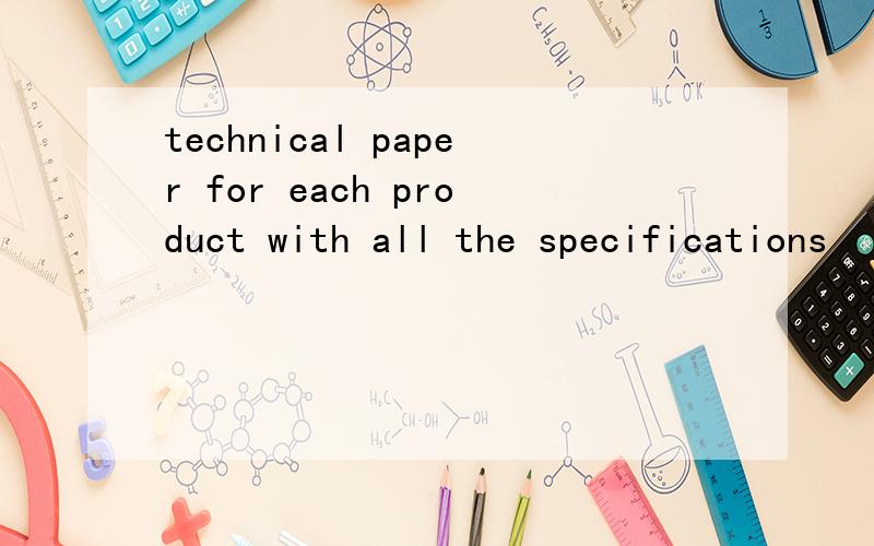 technical paper for each product with all the specifications