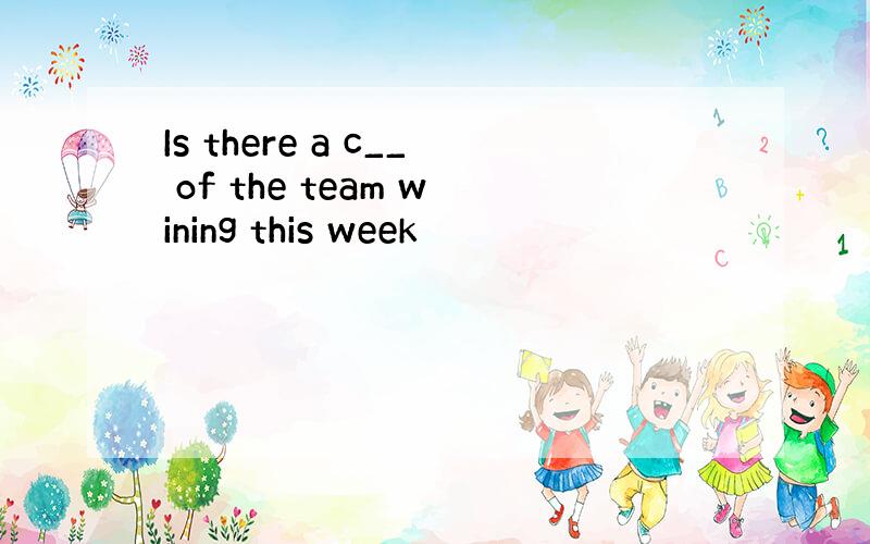 Is there a c__ of the team wining this week