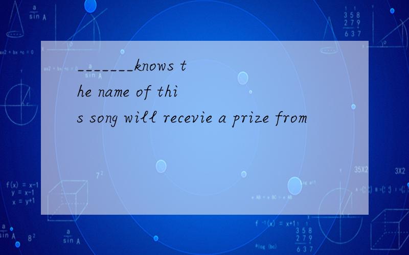 _______knows the name of this song will recevie a prize from