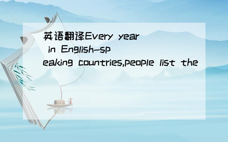 英语翻译Every year in English-speaking countries,people list the