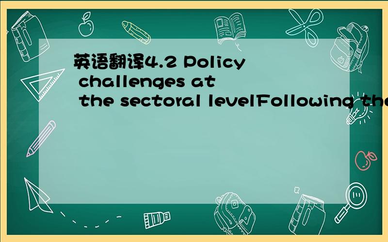 英语翻译4.2 Policy challenges at the sectoral levelFollowing the