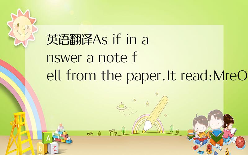 英语翻译As if in answer a note fell from the paper.It read:MreO'