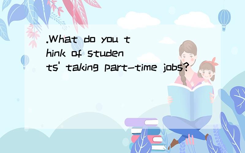 .What do you think of students' taking part-time jobs?