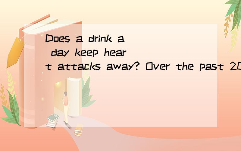 Does a drink a day keep heart attacks away? Over the past 20