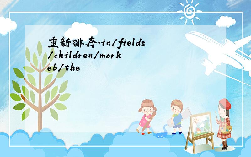 重新排序.in/fields/children/morkeb/the