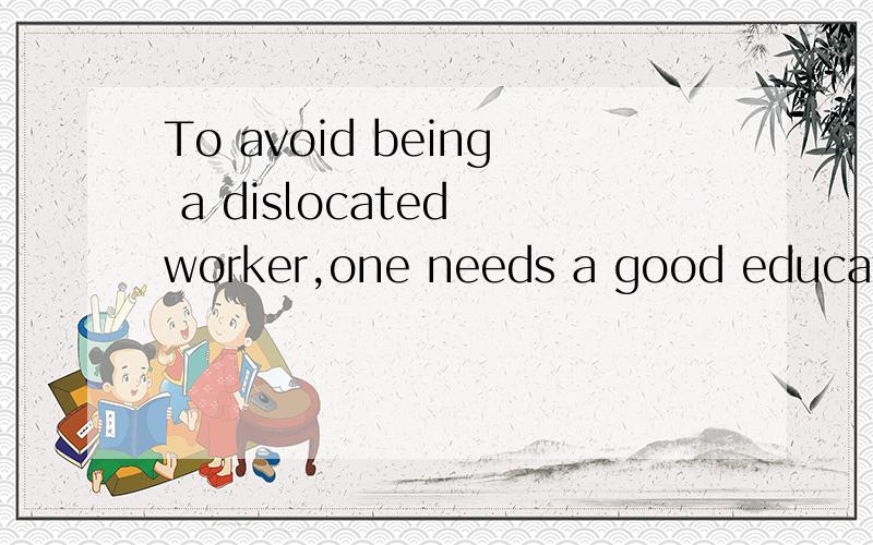 To avoid being a dislocated worker,one needs a good educatio