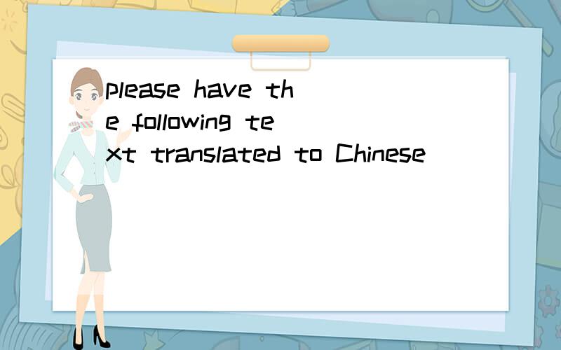 please have the following text translated to Chinese