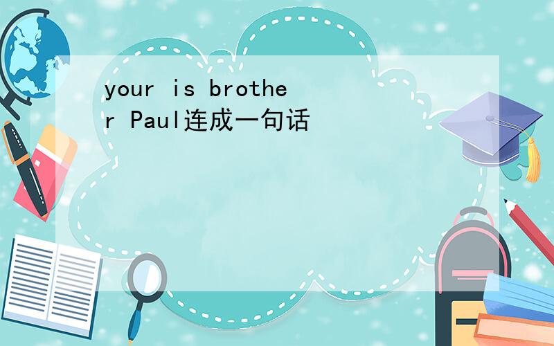 your is brother Paul连成一句话