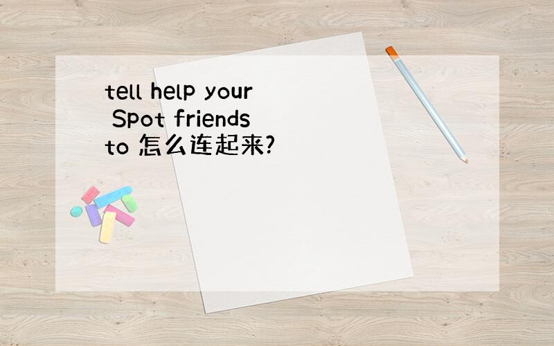 tell help your Spot friends to 怎么连起来?