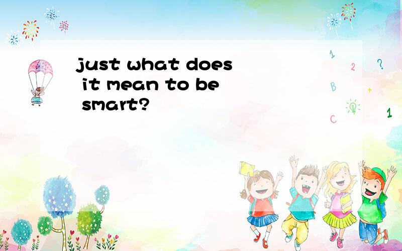 just what does it mean to be smart?