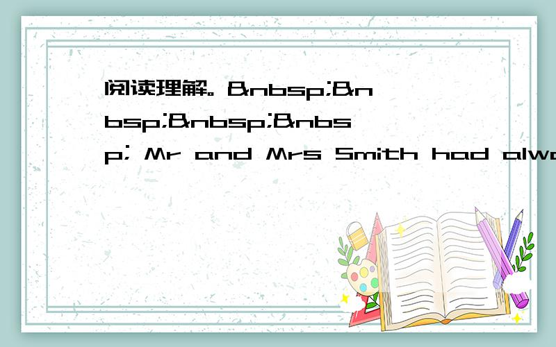 阅读理解。      Mr and Mrs Smith had always s