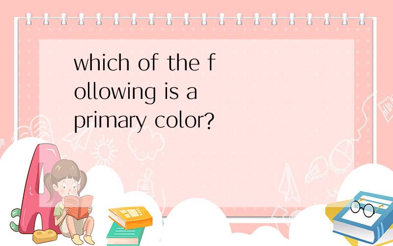 which of the following is a primary color?