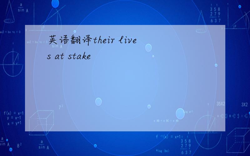 英语翻译their lives at stake