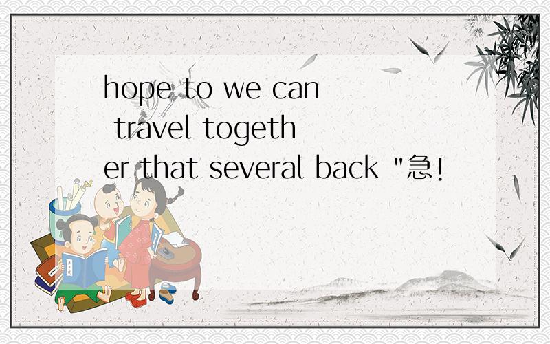 hope to we can travel together that several back 