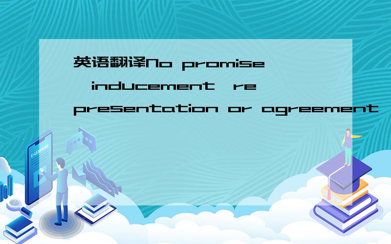 英语翻译No promise,inducement,representation or agreement,other