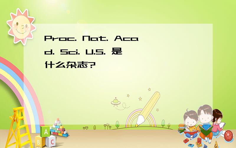 Proc. Nat. Acad. Sci. U.S. 是什么杂志?